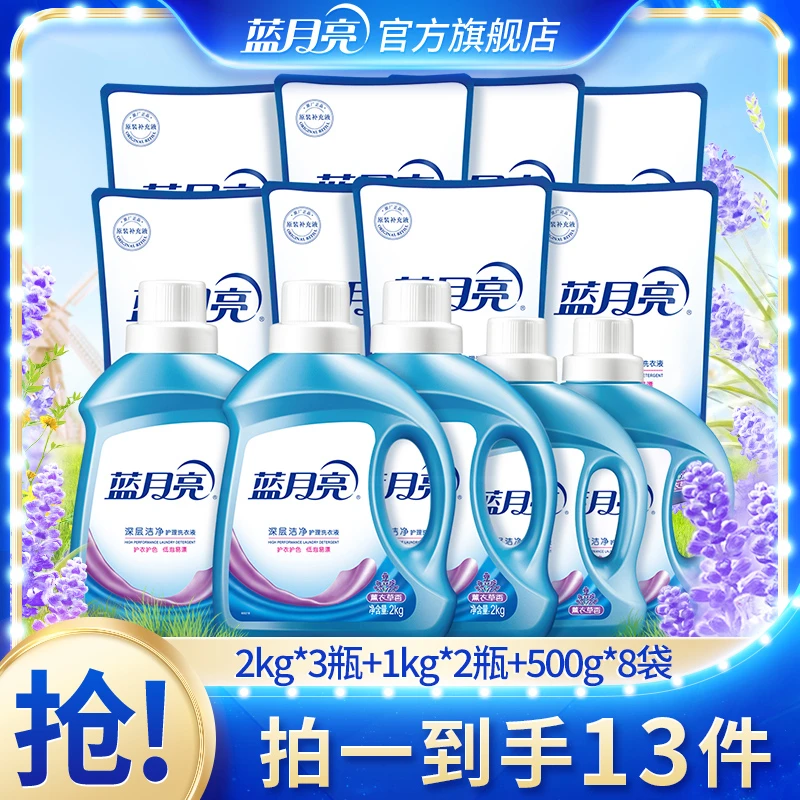 蓝月亮深层洁净洗衣液 24斤薰衣草香低泡易漂无残留