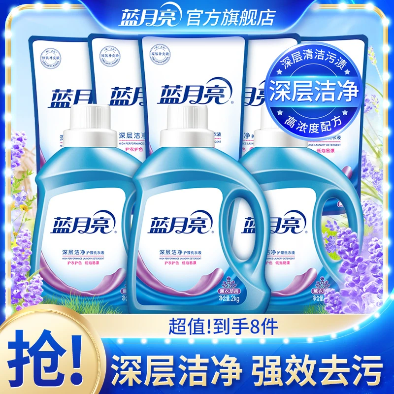 【张美林专属】蓝月亮深层洁净洗衣液17斤 薰衣草香低泡易漂无残留