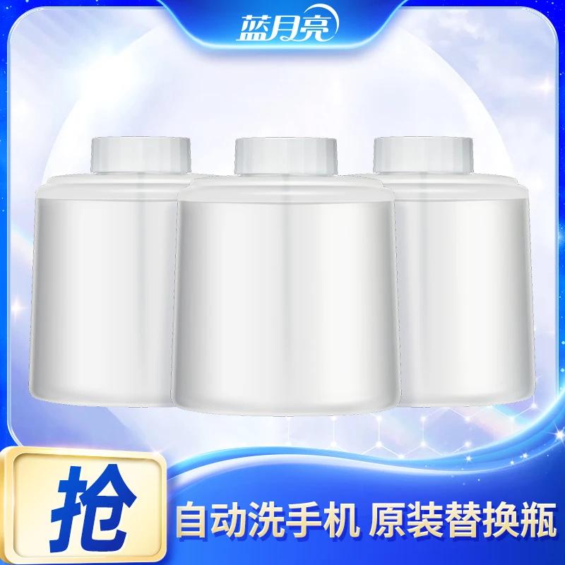 蓝月亮自动洗手机专用补充液 320ml*3瓶温和亲肤泡沫天然芦荟