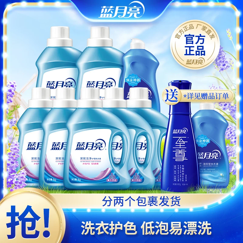 蓝月亮深层洁净洗衣液薰衣草香7.5kg家用套装实惠装