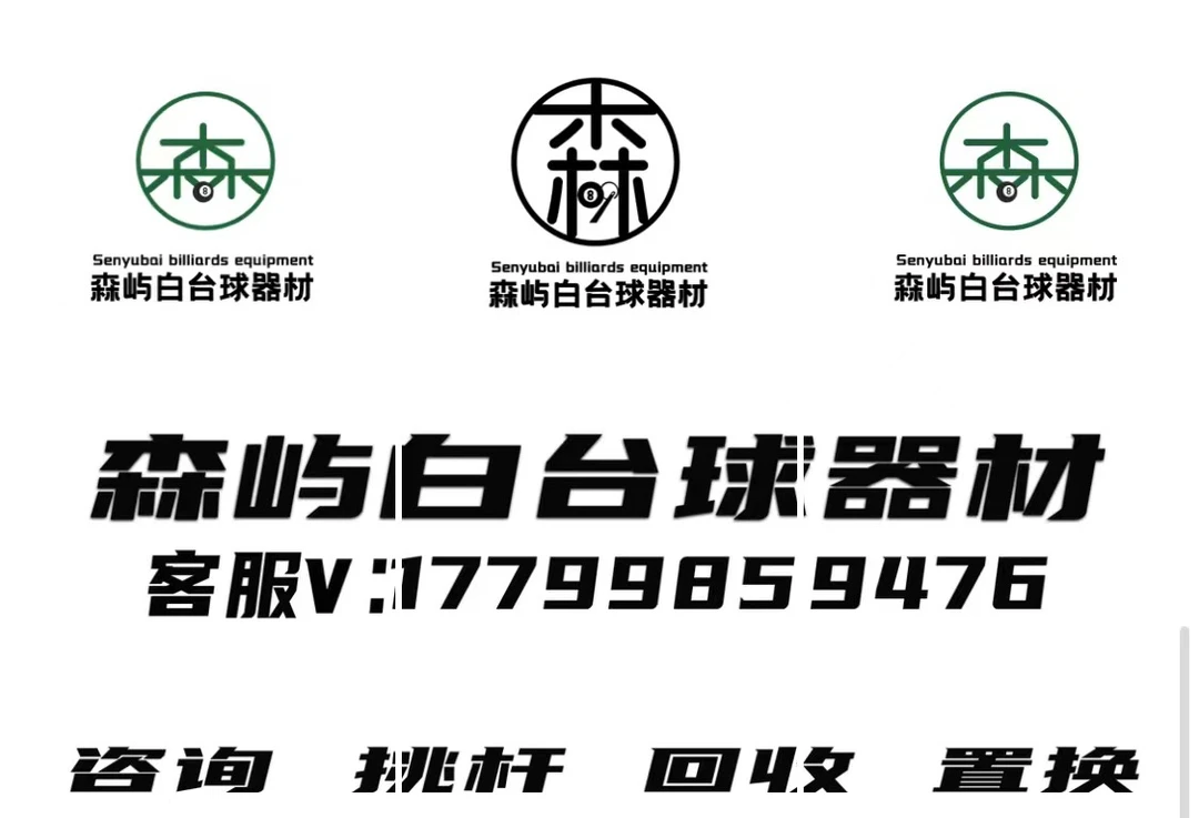 二手球杆回收链接