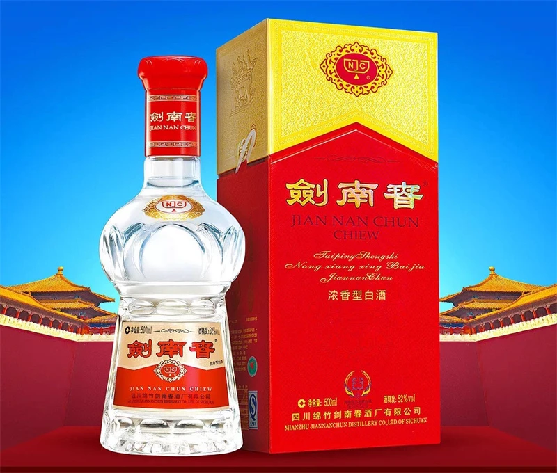水晶剑经典浓香白酒送人礼盒装500ml52度500