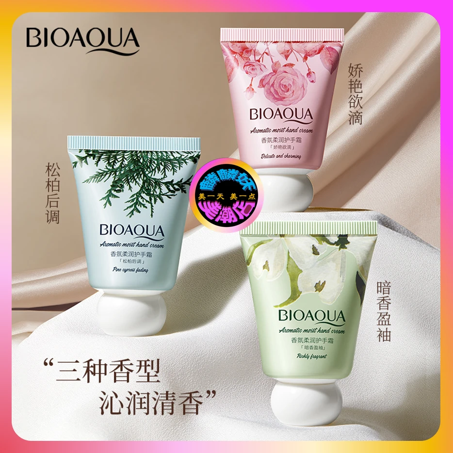 【迎女神】泊泉雅香氛护手霜秋冬补水滋润保湿清新留香防干裂便携