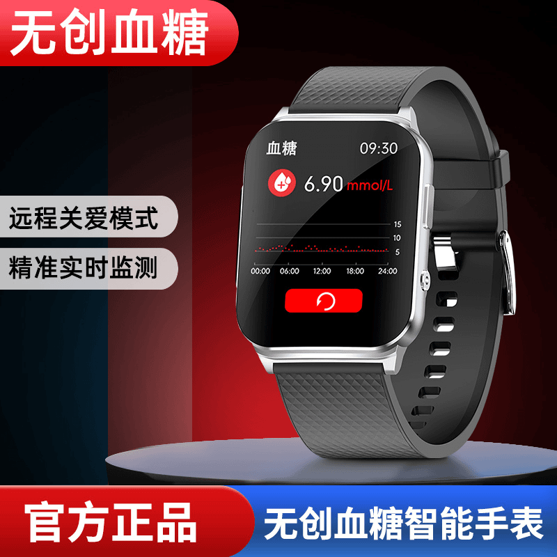 新款测血糖智能手表无创免扎针测血糖健康仪监测血压心率男女手环