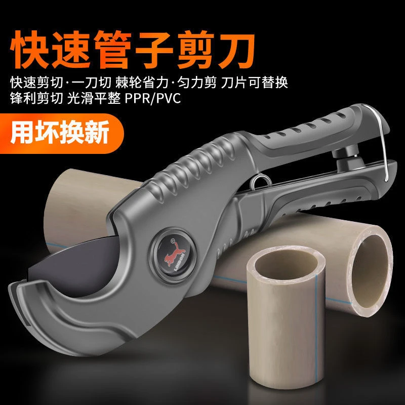 管刀ppr水管剪刀pvc线管快剪刀专业割刀管子热熔管锋利切刀片家用