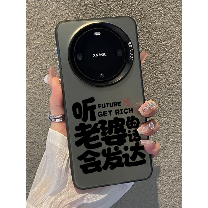 听老婆的话会发达适用华为mate60pro手机壳男士mata40新款mete50