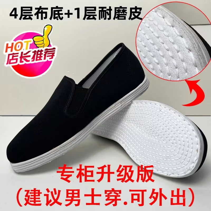 邮选沂蒙手工千层底布鞋男士休闲舒适透气男鞋布底软底男士徐