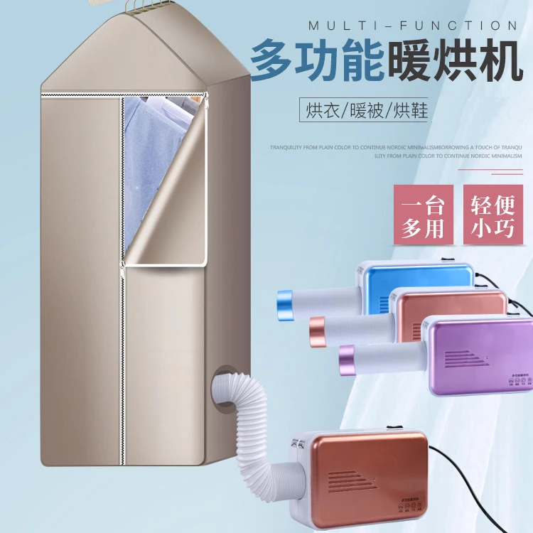 家用衣物烘干机快速烘衣烘鞋烘被子小巧轻便携式除螨多功能烘干机