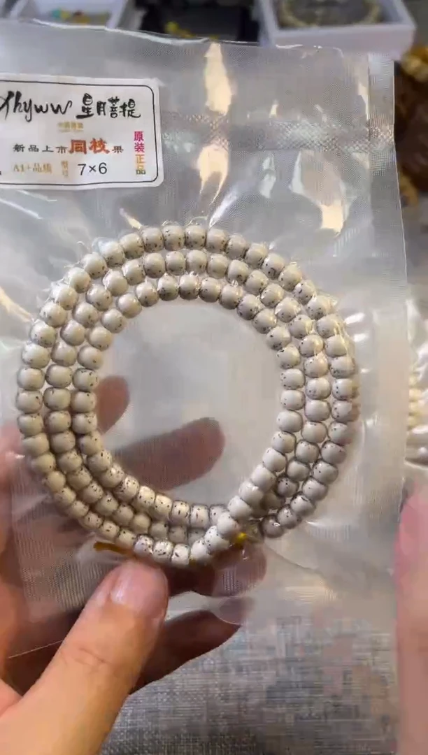 【闪购商品】星月菩提手串7*6无月留白河豚108