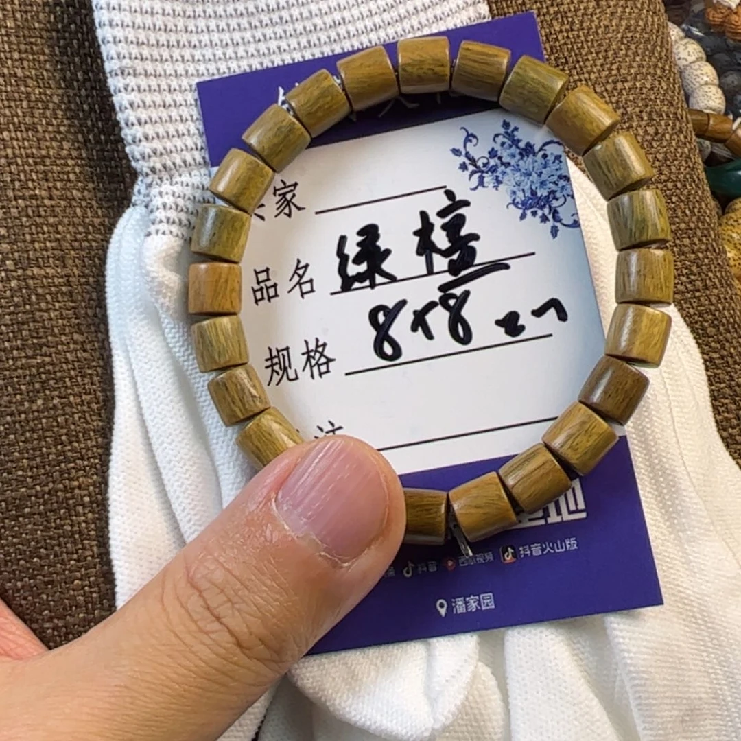 【闪购商品】绿檀手串/手链