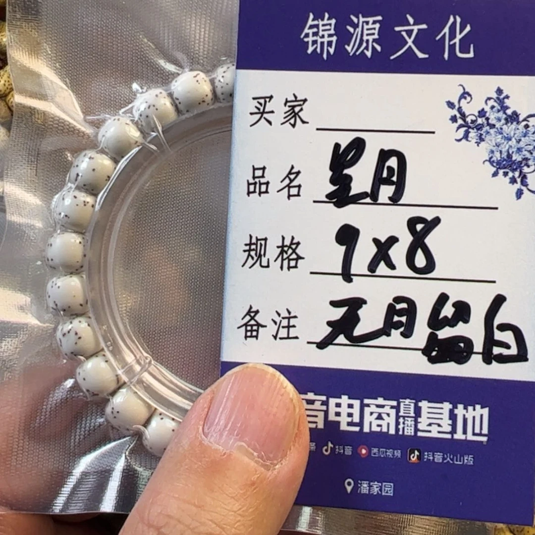 【闪购商品】星月菩提手串