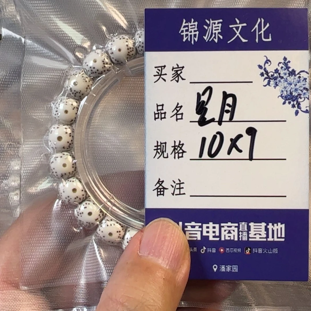 【闪购商品】星月菩提手串
