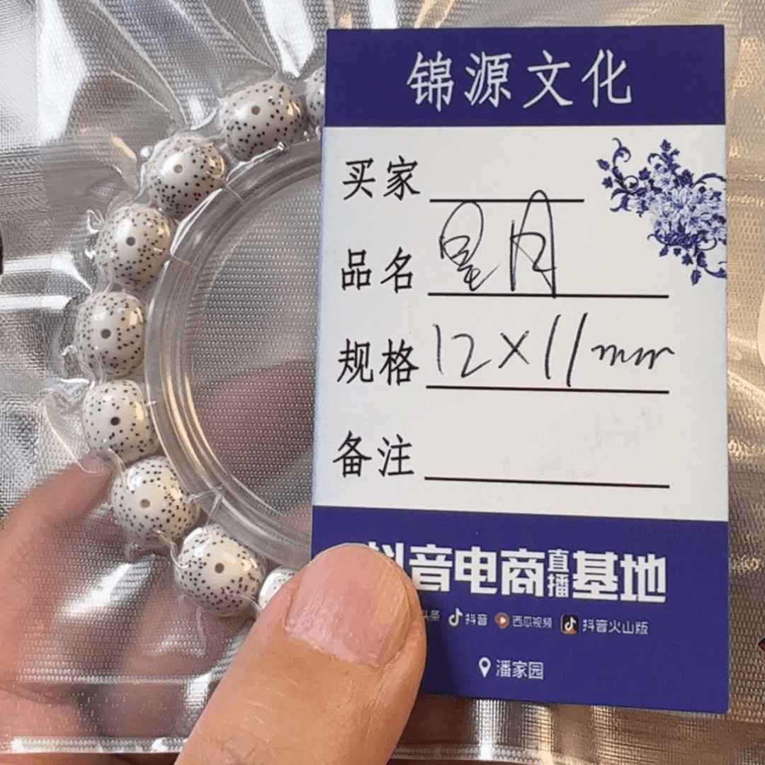【闪购商品】星月菩提手串