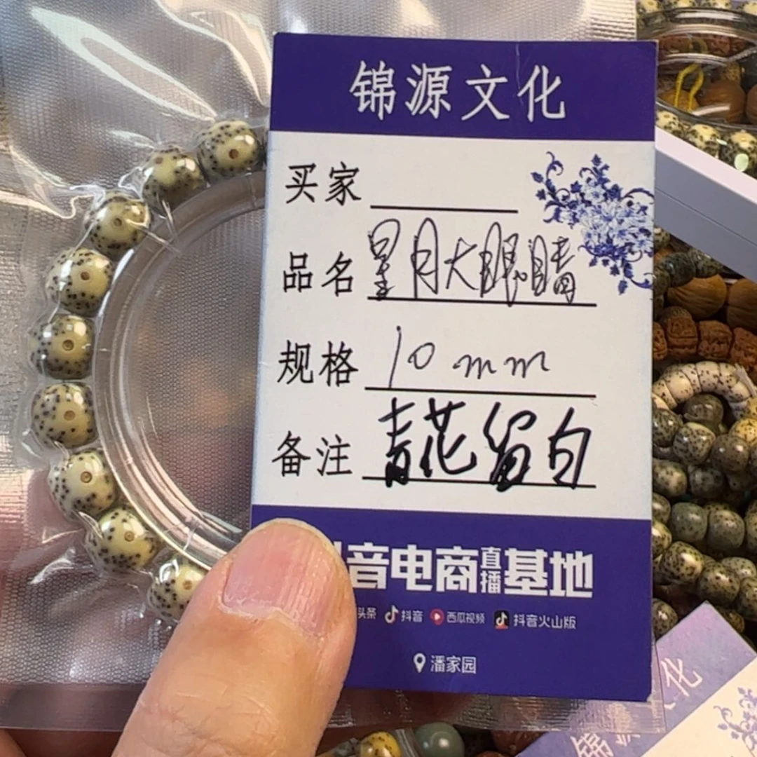【闪购商品】星月菩提手串