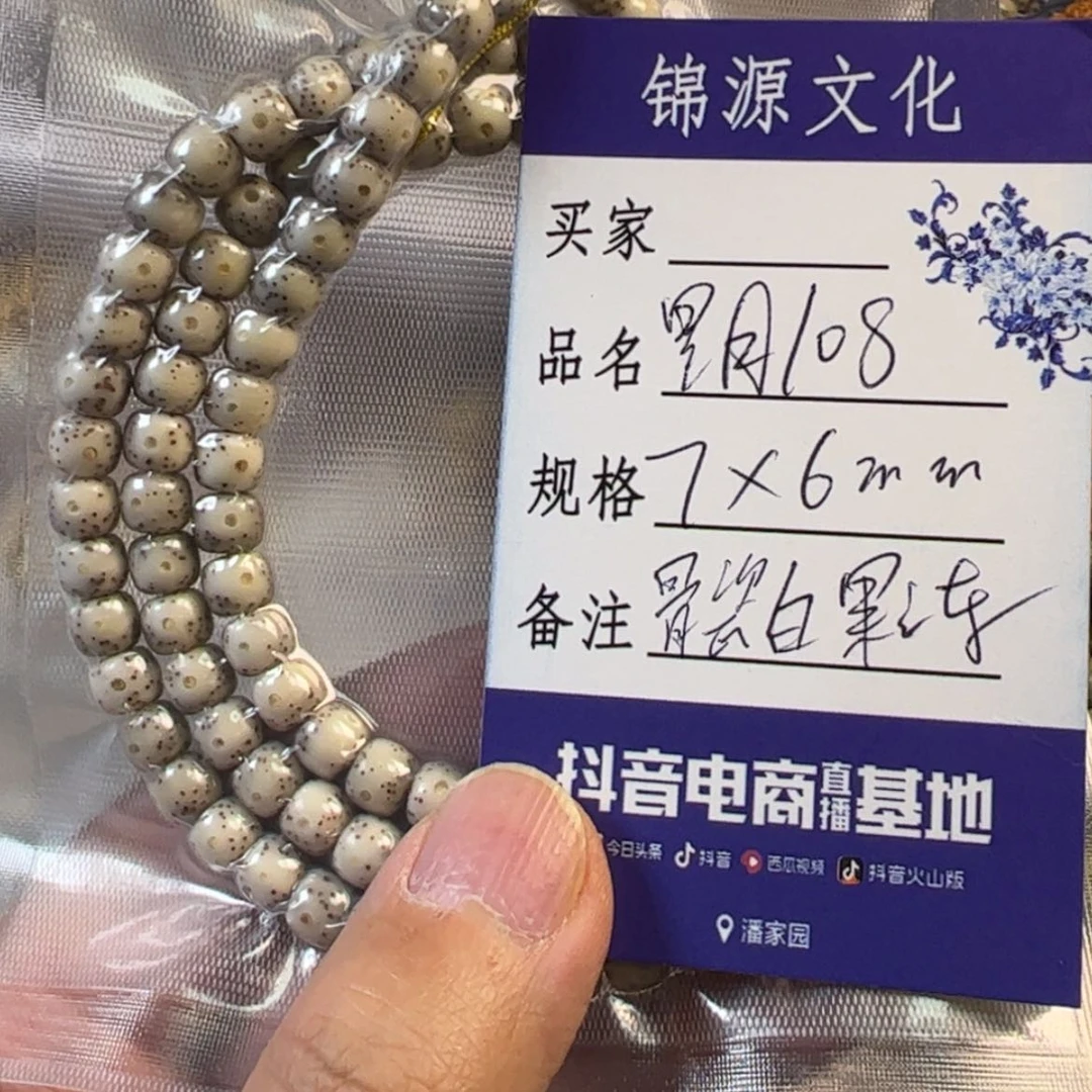 【闪购商品】星月菩提手串