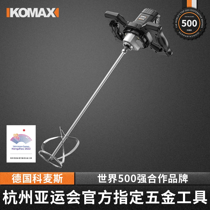 科麦斯涂料搅拌机油漆拌水泥腻子粉手持打灰机电动混凝土搅拌器