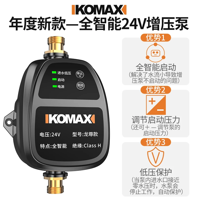 全自动静音热水器高档泵家用自来水花洒高档小型加压泵花洒高档泵