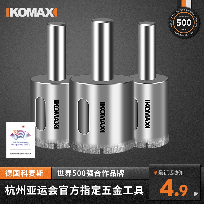 科麦斯大理石开孔器多功能万用钻头玻璃瓷砖钻孔神器打洞开口专用