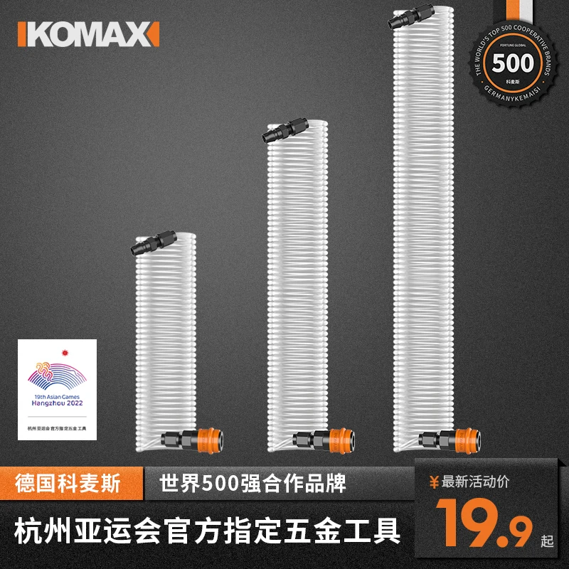 pu气管8*5软管空压机气动气泵压缩气管快接头高压软管透明气管8MM