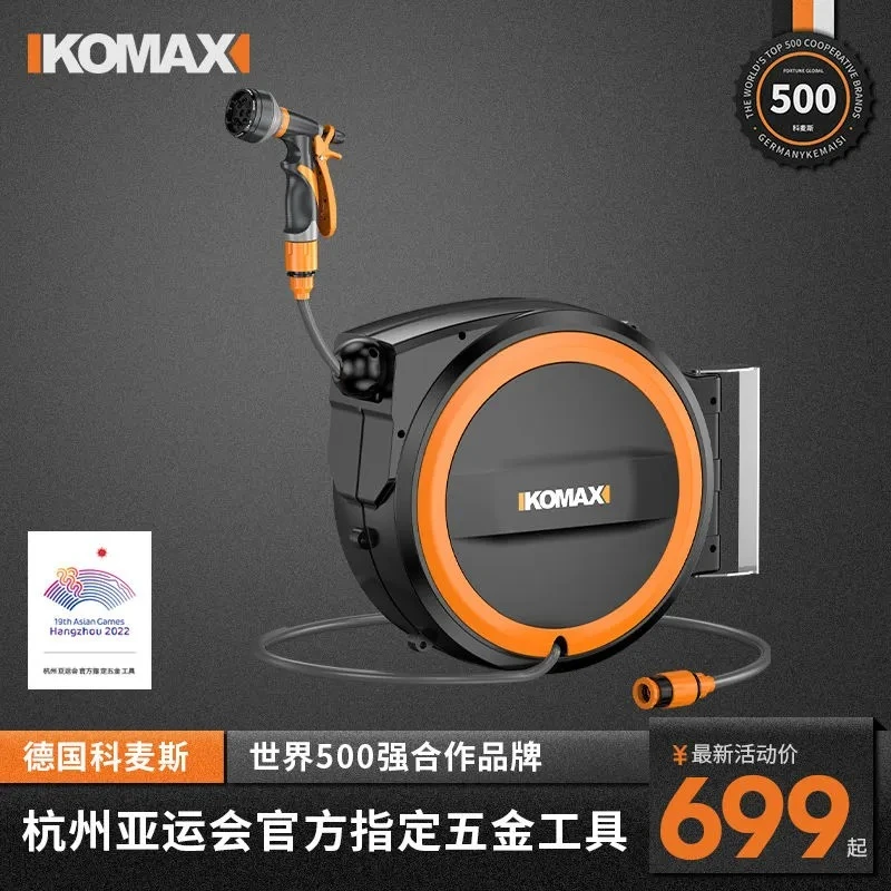 自动回收水管收纳架伸缩浇花洗车喷头水枪花园庭院园林园艺卷管器