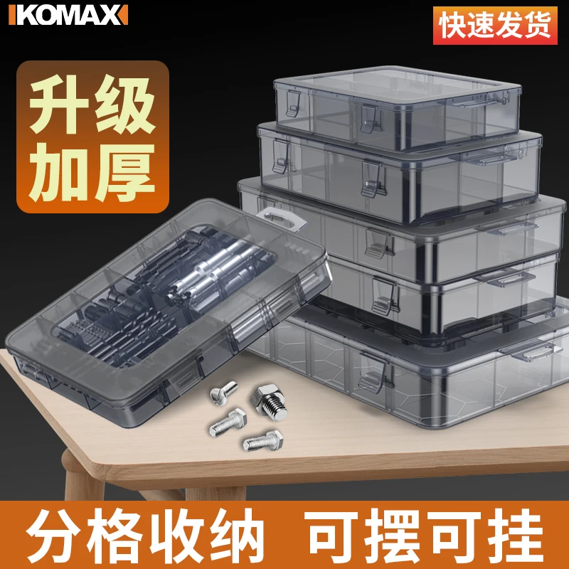 格子零件盒透明塑料螺丝收纳盒电子元件功能箱子小配件工具分隔箱