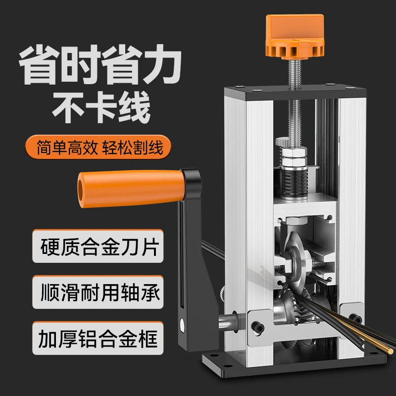剥线机废铜线家用小型手摇去皮机电缆电线扒线神器自动电动剥线器