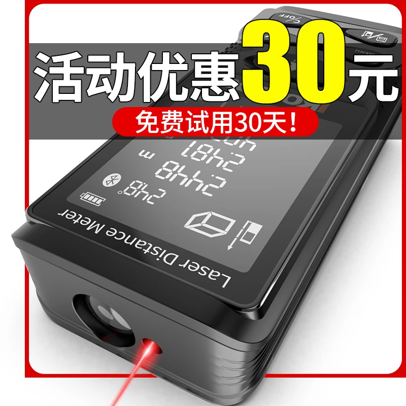 激光测距仪高精度红外线量房仪测量仪装修仪器尺大屏电子尺激光尺