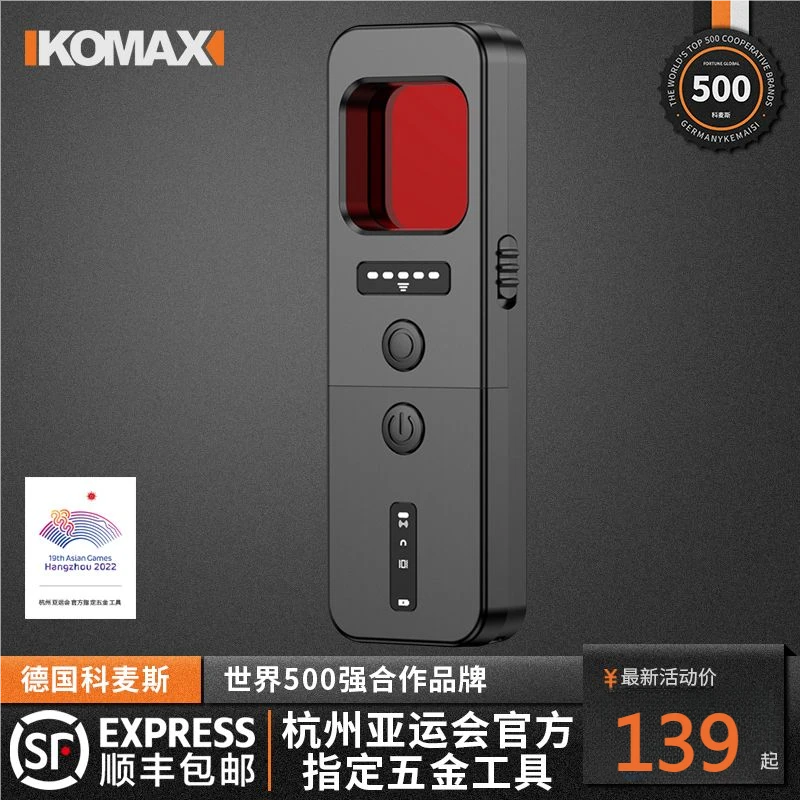 反偷听防偷拍检测仪红外摄像头监控信号gps检测器汽车位置探测仪