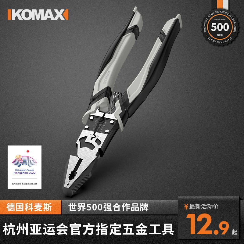 老虎钳钳子专用钢丝钳多功能万用老虎大全电工尖嘴工业级斜口手钳