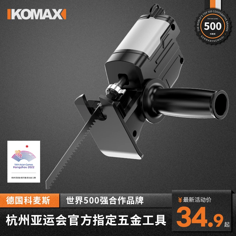 电钻变电锯转换头家用往复锯电动锯子小型手持多功能切割锯马刀锯