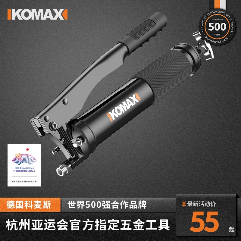 科麦斯高压黄油枪单双压长杆挖掘机汽车省力注油器高压自吸黄油机