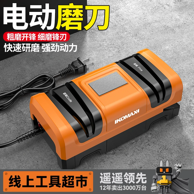 电动磨刀器多功能小型磨刀石工具高精度家用厨房菜刀全自动磨刀机