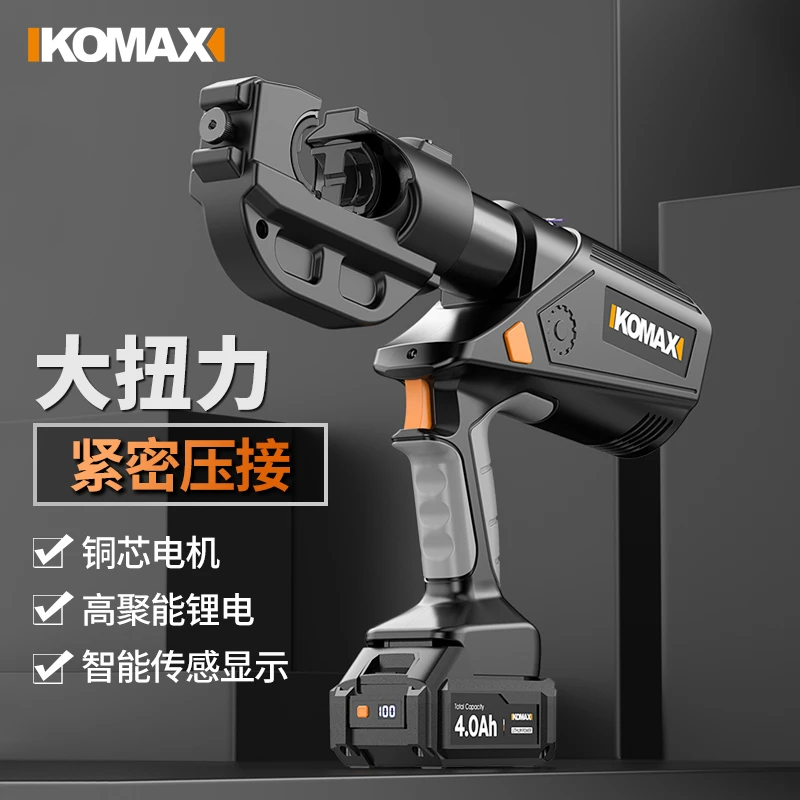 充电式电动液压钳便携式锂电压线钳铜线鼻子二合一小型电缆压接钳