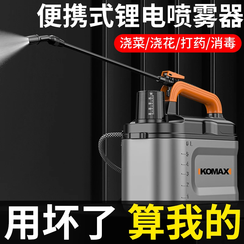 电动喷雾器农用新型消毒喷壶园林神器浇花锂电便携雾化喷枪打药机