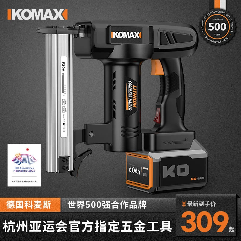 科麦斯电动射钉枪气钉枪锂电式打枪木工专用打钉神器充电式直钉枪
