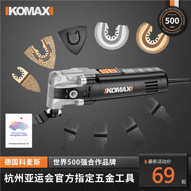 多功能修边机木工电动工具大全装修开孔万用宝开槽机切割机配件包