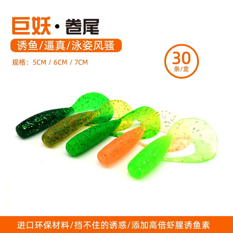 卷尾蛆路亚软饵浮水铅头钩假饵软虫垂钓鳜鱼翘嘴鲈鱼倒钓德州钓组