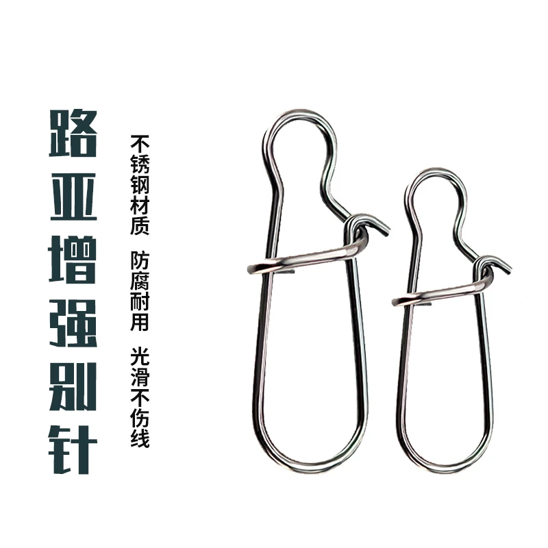 路亚增强别针专用微物增强型路亚别针挂钩导线路亚垂钓连接器挂扣