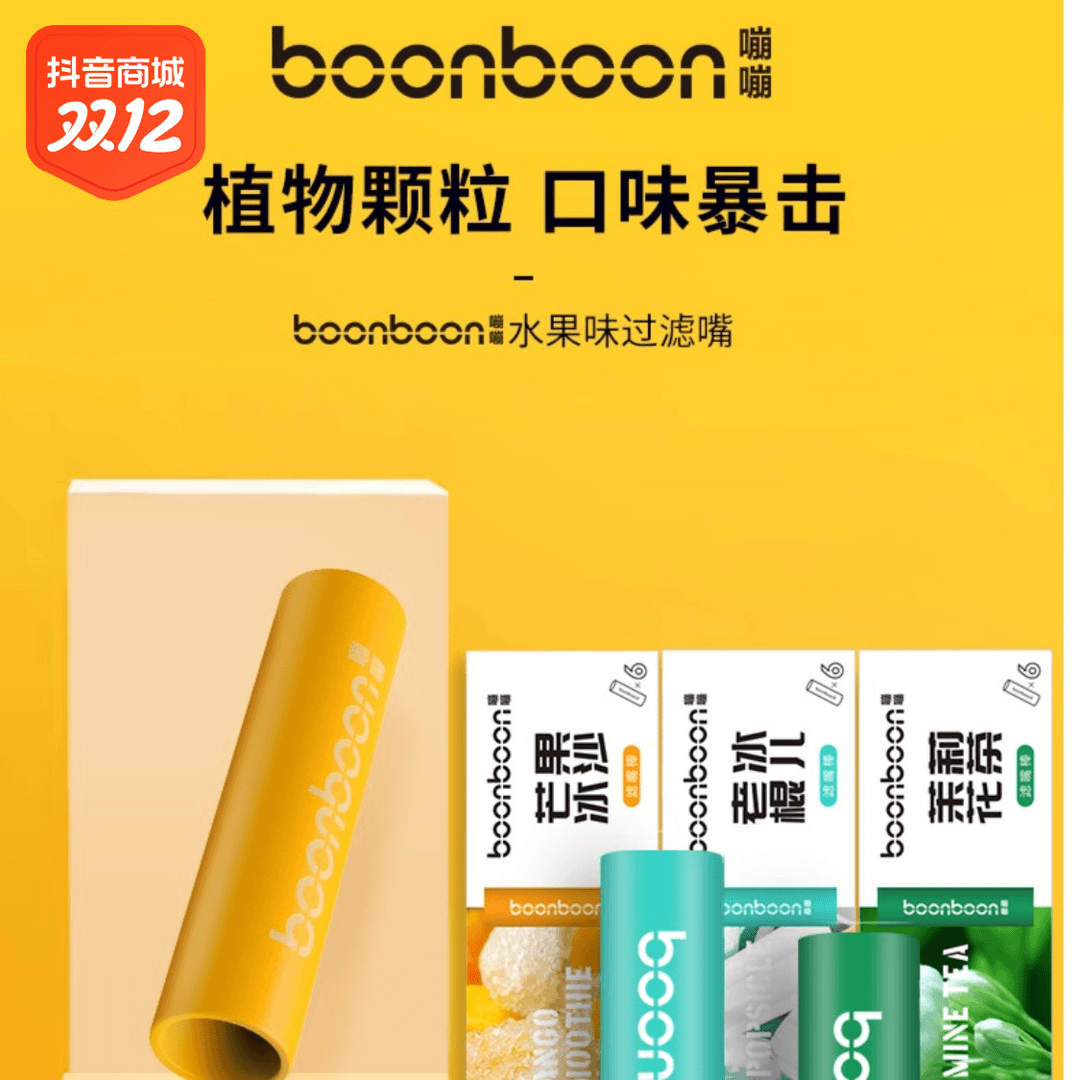 新款非爆珠烟嘴一次性水果味高端粗细通用过滤焦油多重过滤烟嘴