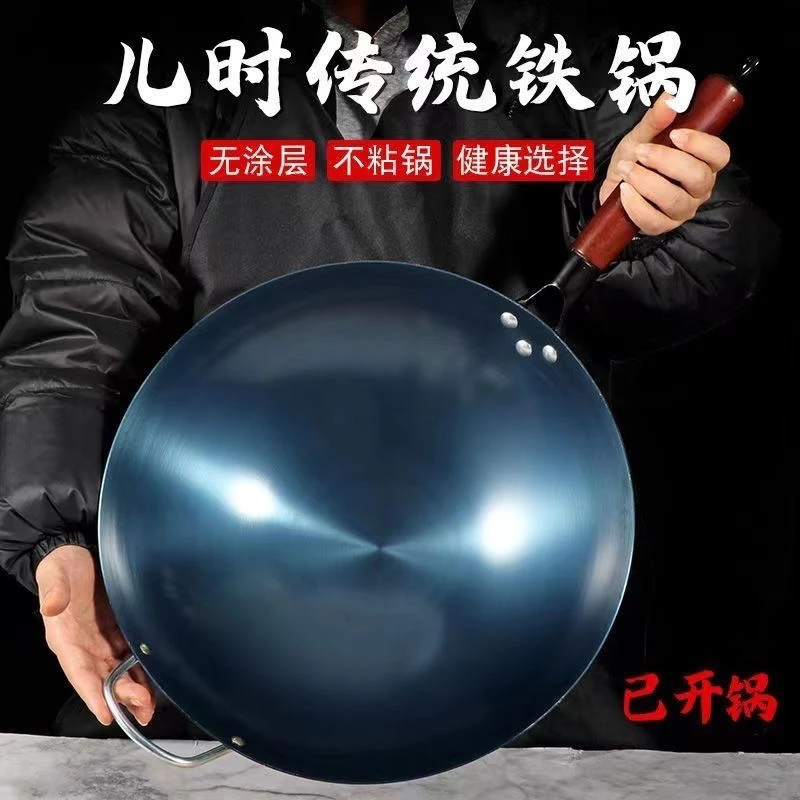 家用圆底小铁锅烤蓝开锅无涂层炒锅煤气灶用不粘锅家用轻便炒菜锅