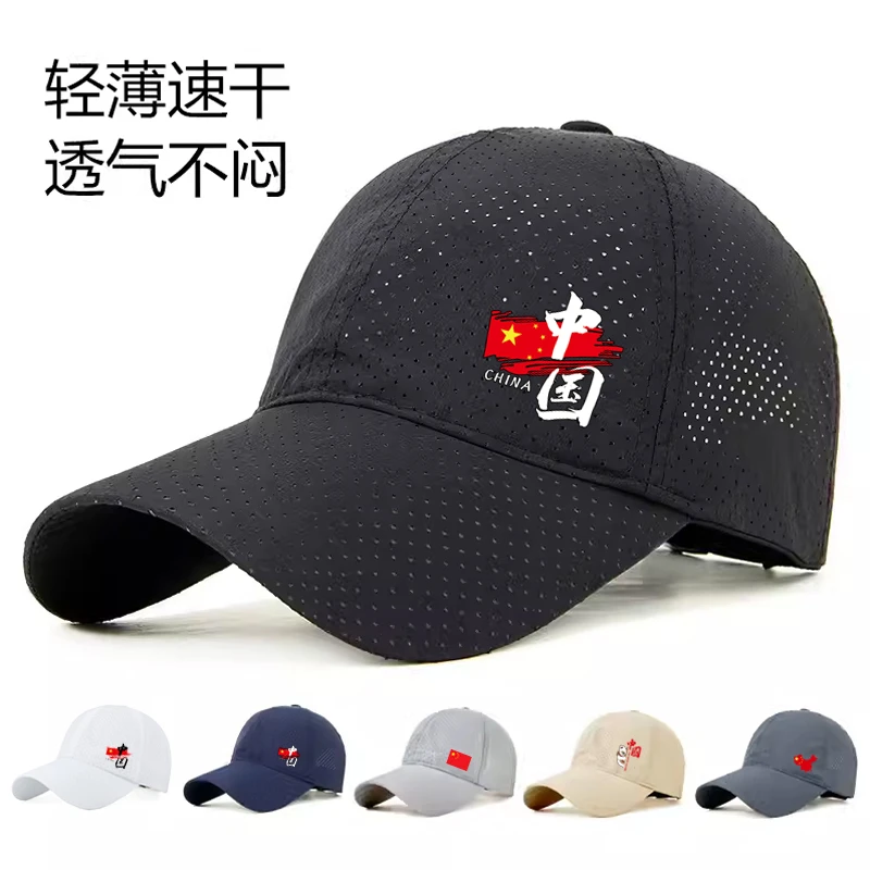 【超爆特惠】夏季薄款速干棒球帽男遮阳网眼鸭舌帽跑步钓鱼太阳帽女