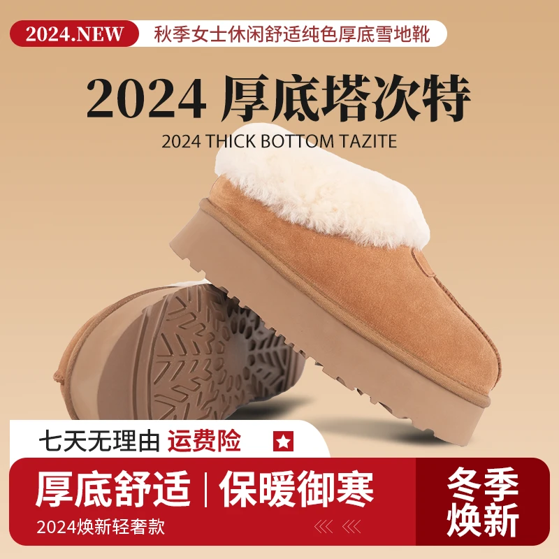 桑破雪地靴塔斯特厚底皮毛一体舒适轻奢时尚羊毛加绒冬季