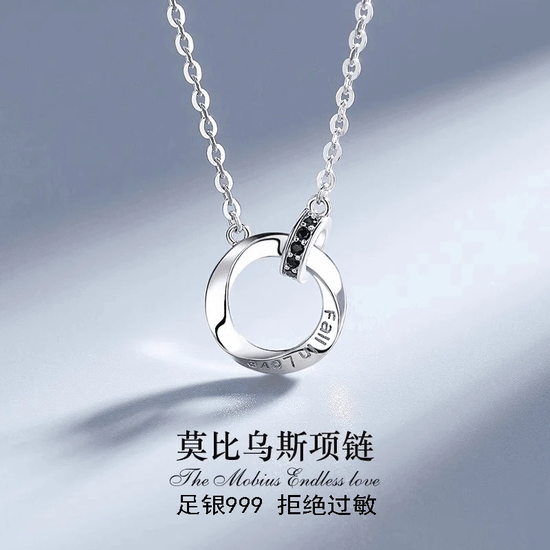 吊坠足银 莫比乌斯环足银项链男款高级感百搭吊坠送男友七夕礼物