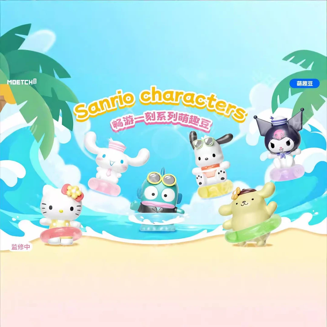 [拆盒]三丽鸥家族畅游一刻系列萌趣豆盲袋酷库洛米帕恰狗萌粒