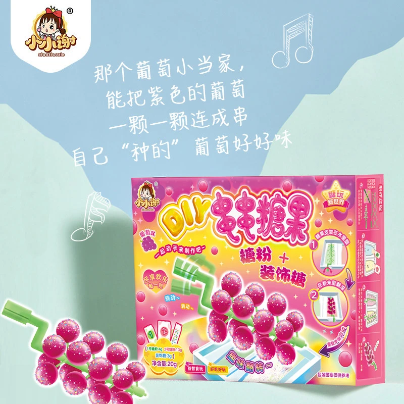 【厂家】小小谢食玩中国串串葡萄系列可以吃的糖果草莓软糖巧克力