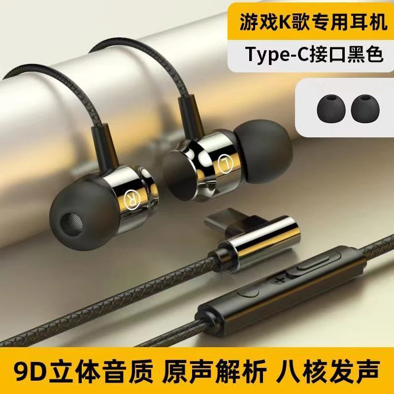 入耳式有线耳机高音质降噪重低音立体音效弯头带麦typec通用3.5mm