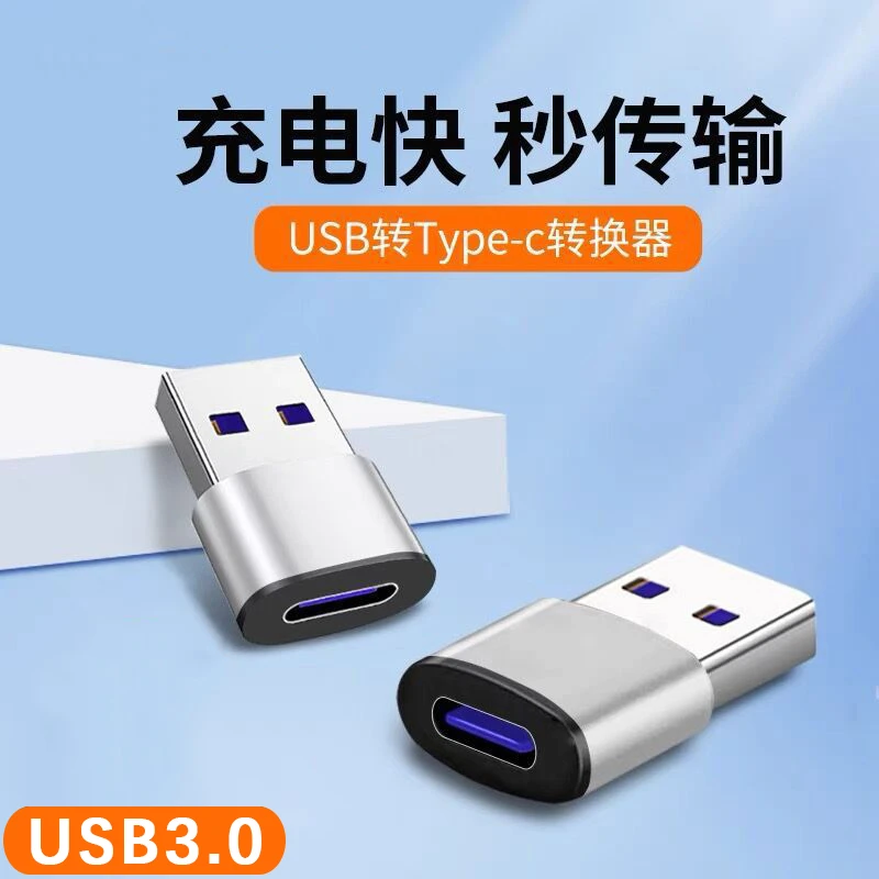 适用苹果转接头pd充电线转接线typec转USB数据线充电宝转换器快充