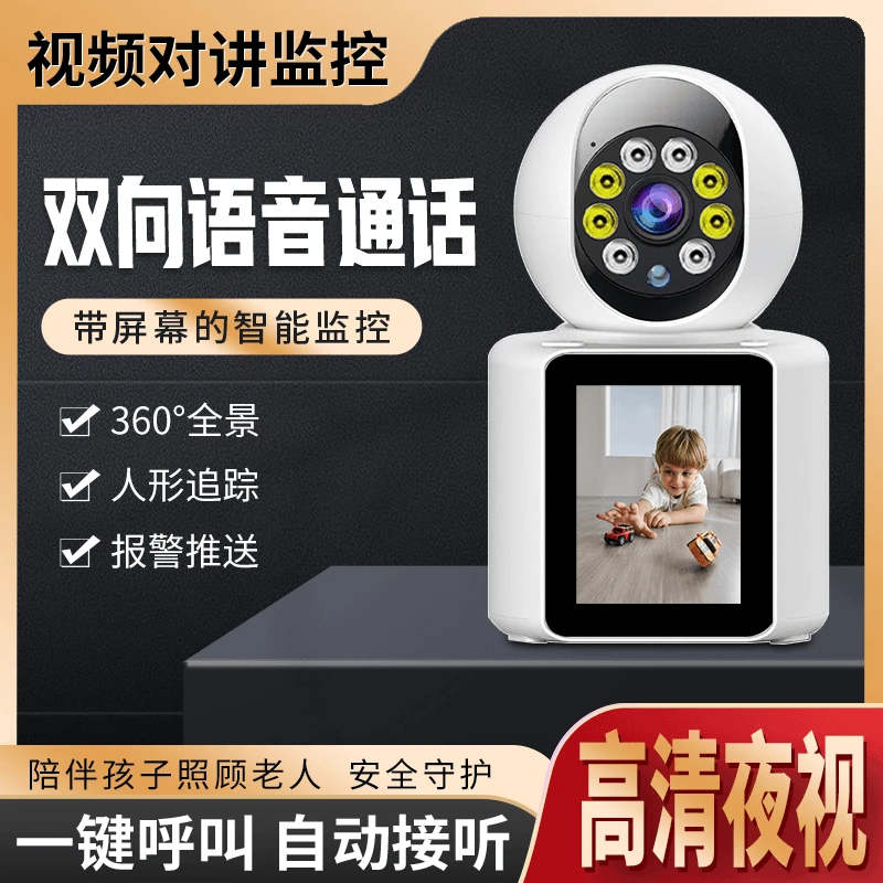 一键视频通话摄像头wifi双向语音监控远程通话带内存卡