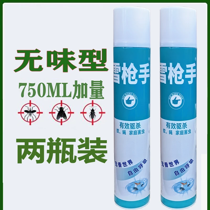 2瓶*750ml雪枪手杀虫气雾剂家用灭蚊子杀虫剂喷雾苍蝇蟑螂蚂蚁