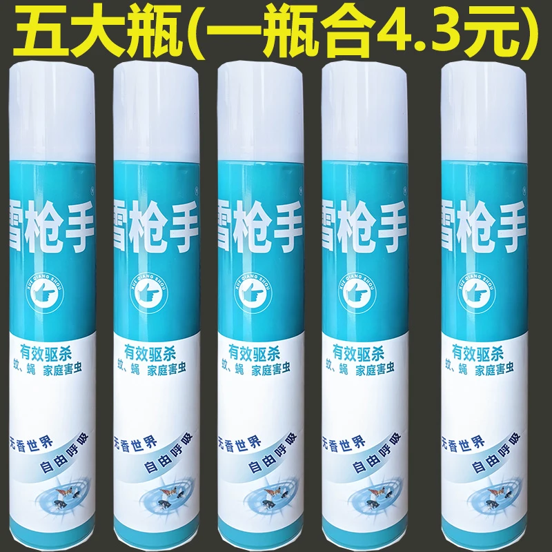 5瓶*750ml雪枪手杀虫气雾剂家用灭害灵杀虫剂喷雾剂家用